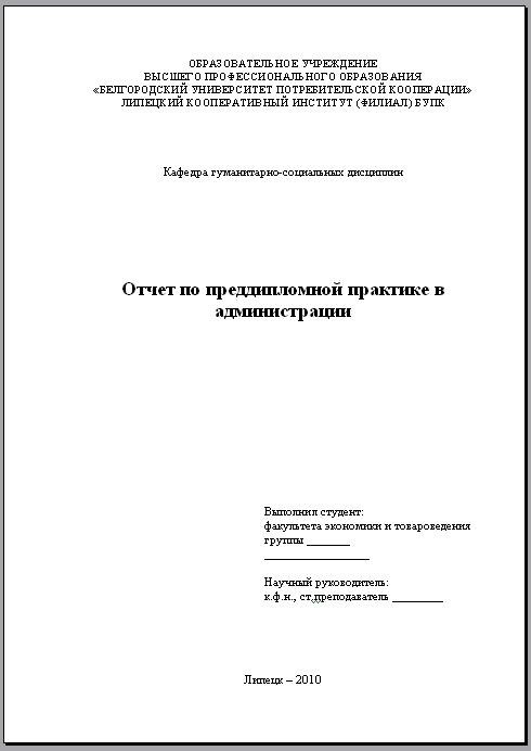 готовый дневник по преддипломной практике программиста